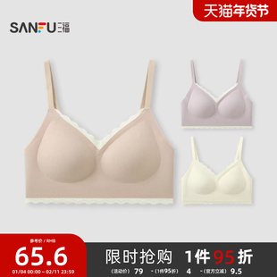 三福 薄B杯无钢圈聚拢文胸 简约无感磨毛蕾丝花边内衣女513361