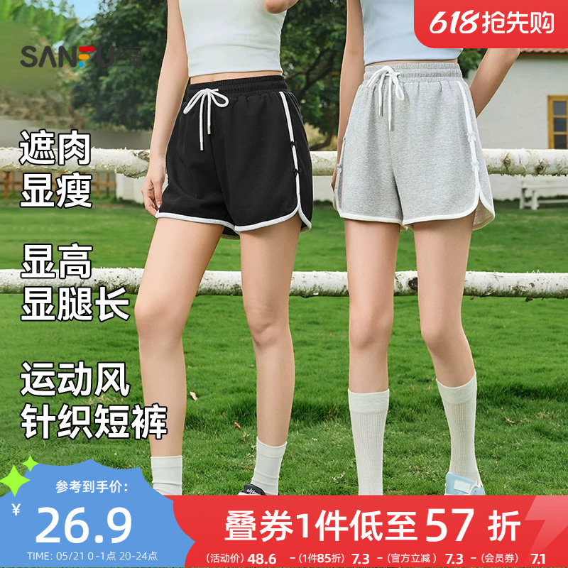 三福短裤女2026新款夏季运动风针织休闲裤小个子局部撞色裤子女装
