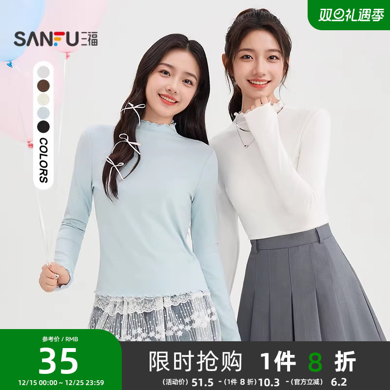 三福长袖上衣2025新款秋季木耳边修身显瘦t恤纯色内搭打底衫女装