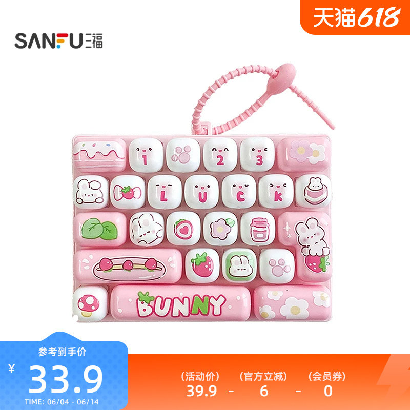 三福动物日记26宫格趣味锁扣 创意挂件潮流锁包扣挂饰523668
