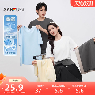 重磅圆领t恤女宽松纯色情侣上衣 夏季 三福凉感抗菌短袖 2025新款