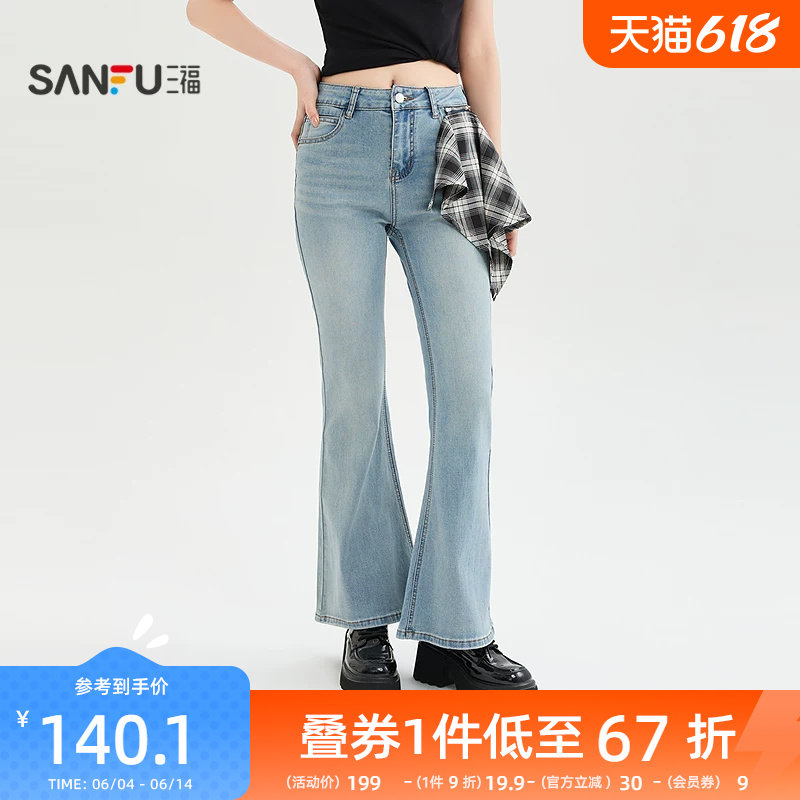 三福牛仔裤2026夏季街潮方巾装饰拉链喇叭裤脚长裤女装524240
