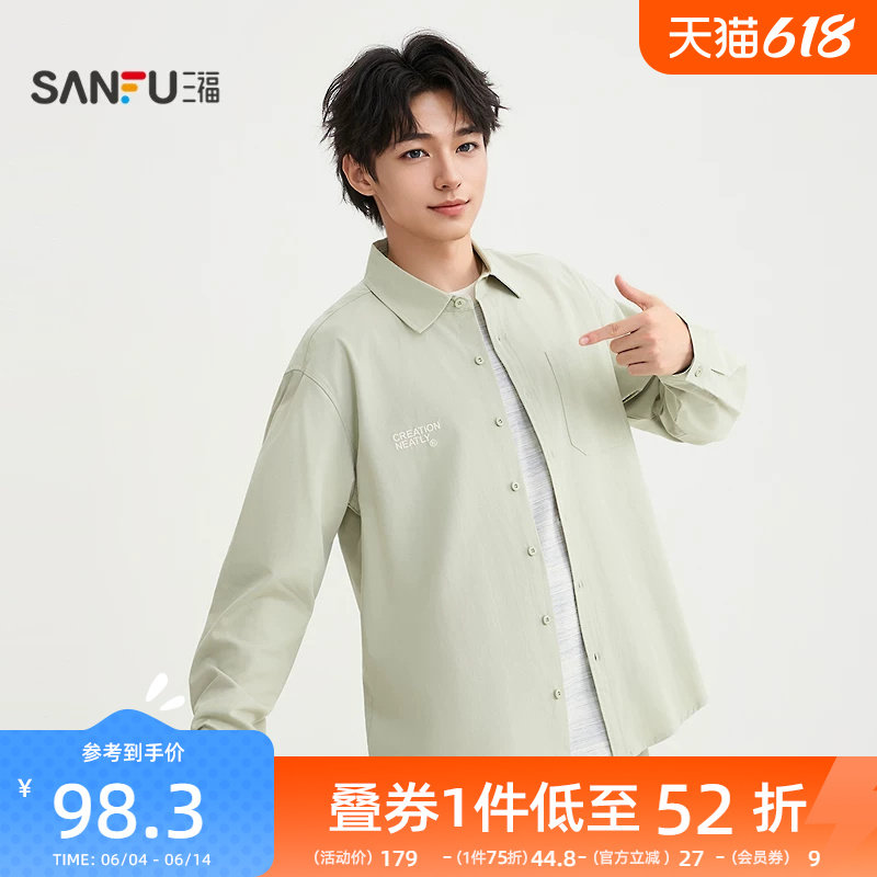 三福2025秋冬新款衬衫男长袖字母宽松工装翻领纯色宽松衬衣506147