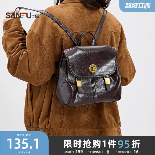 三福背包冬季琥珀流金翻盖双肩包轻复古风大容量女包512755