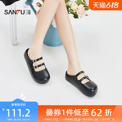 三福女凉拖鞋夏季都市双条带厚底包头玛丽珍穆勒拖女鞋856929