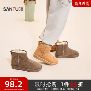 三福男雪地靴冬季 844750 简约休闲风纯色短筒套脚薄底圆头男鞋