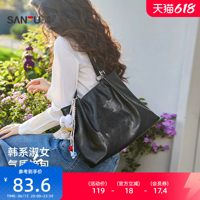 三福包包女款大容量新款托特包通勤日常百搭挎包单肩包女上课