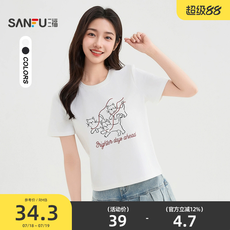 三福短袖2025新款夏季减龄可爱印花上衣小个子设计感白色t恤女装