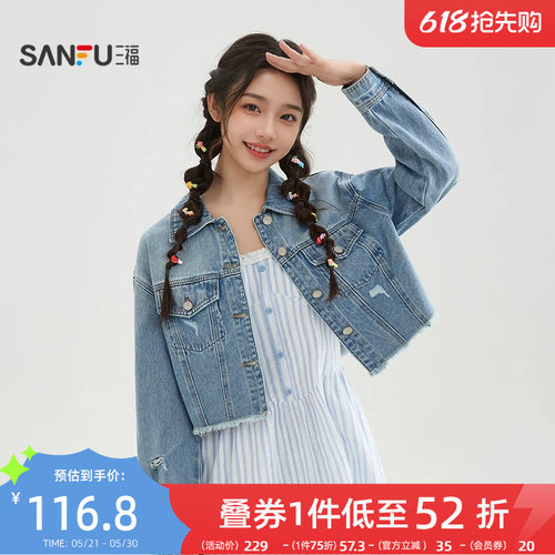三福牛仔外套2026新款春季小个子复古割破毛边短款夹克女装520375