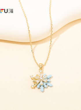 三福都市初雪降临雪落短项链单条 时尚浪漫首饰配饰链条850691