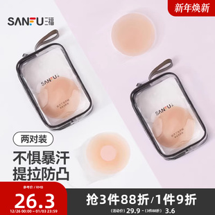 三福2对装 透气隐形文胸配件胸贴乳头贴481997 提拉圆形硅胶乳贴