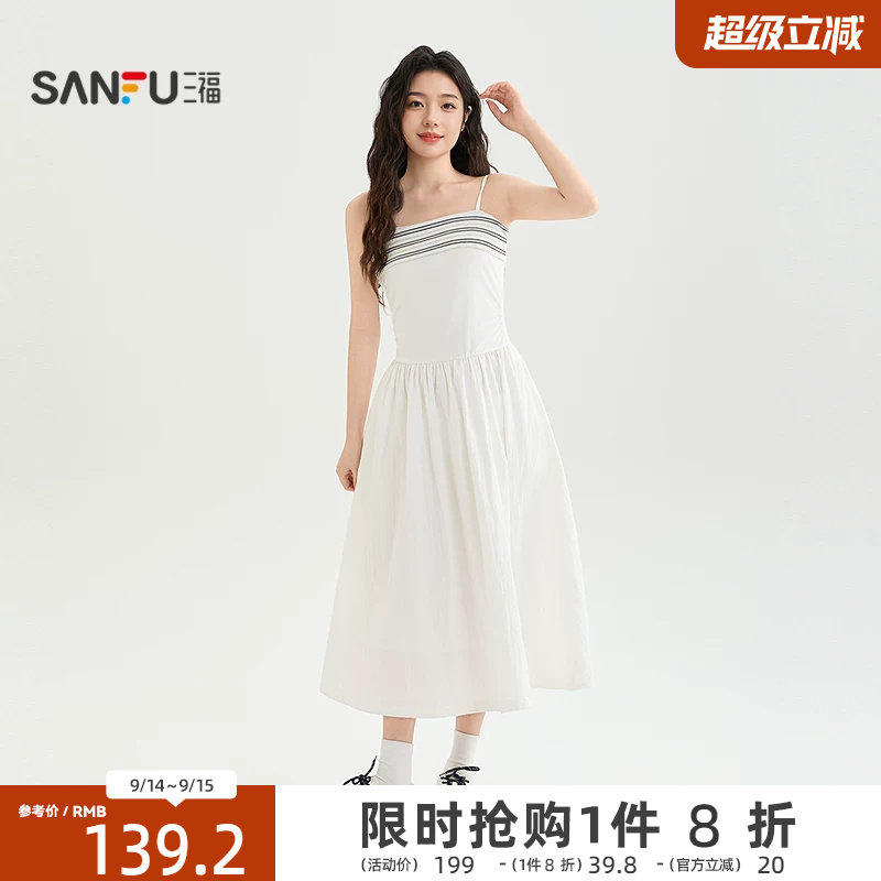 三福连衣裙2026夏季条纹领可调节抽绳吊带裙子女装523064图片