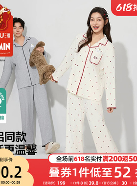 三福新年系列【姆明联名】春季本命年红色睡衣女情侣家居服515093