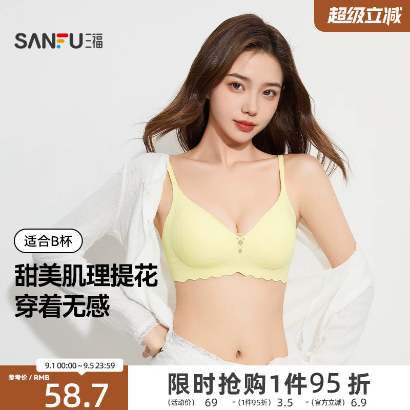 三福薄B杯无钢圈聚拢文胸 简约少女无感肌理提花内衣女503553图片
