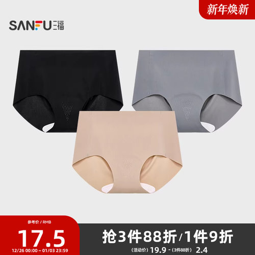 三福女中腰包臀内裤 轻薄透气防尴尬无痕隐形半平角裤497830