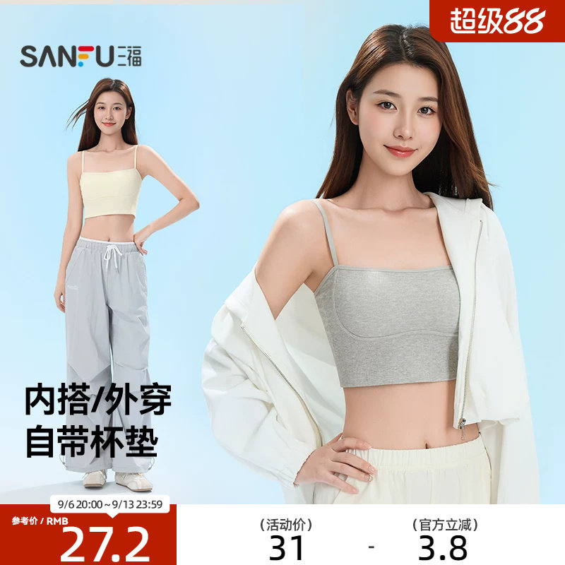三福女无缝一字围带胸垫固定杯裹胸时尚休闲修身外穿带杯吊带背心图片