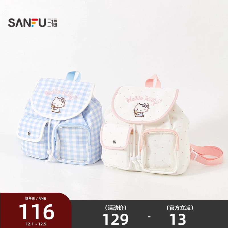 三福航海风凯蒂猫格子双肩包 生活日用甜美背包书包843689