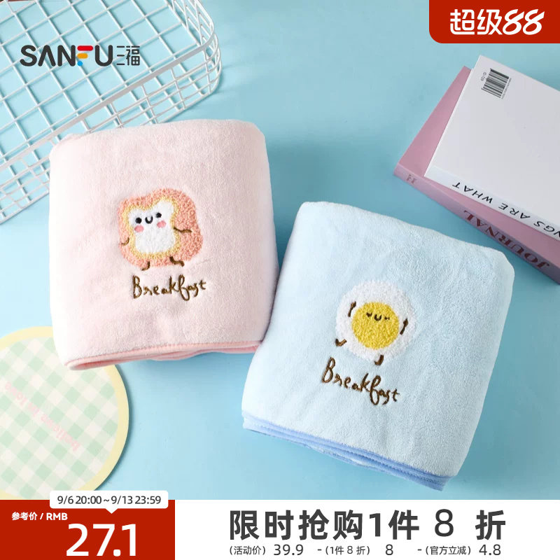 三福 宜简宜然洗漱用品可爱图案刺绣浴巾 852316图片