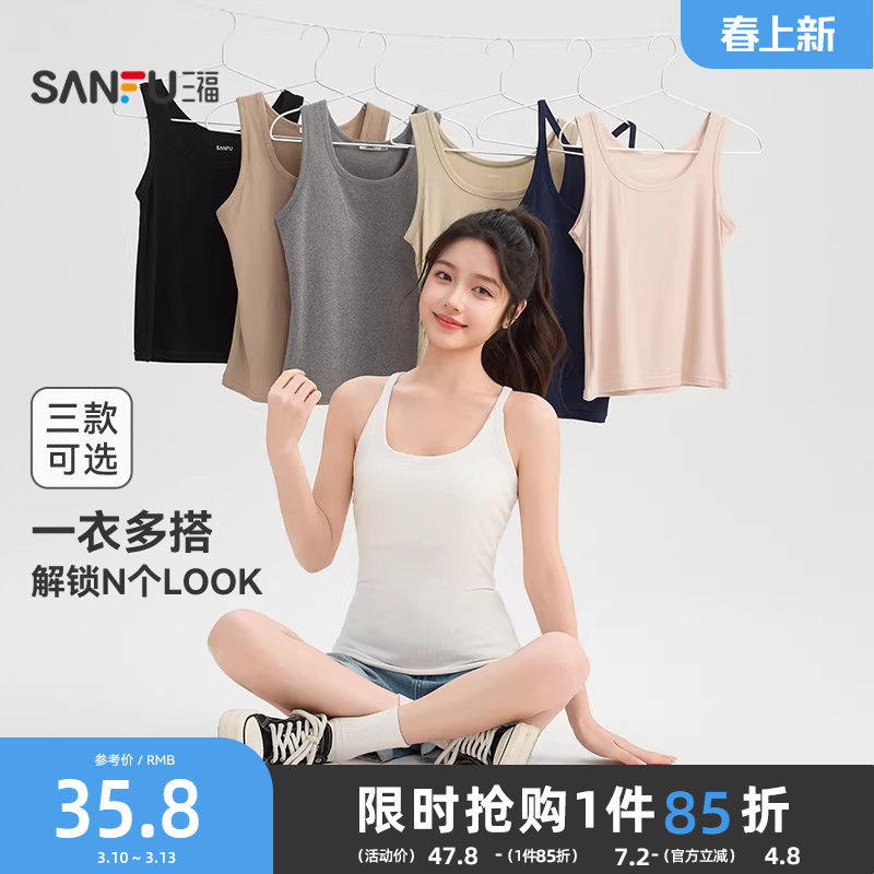 三福带胸垫背心女夏季外穿2026新款宽肩带无袖上衣修身吊带女装