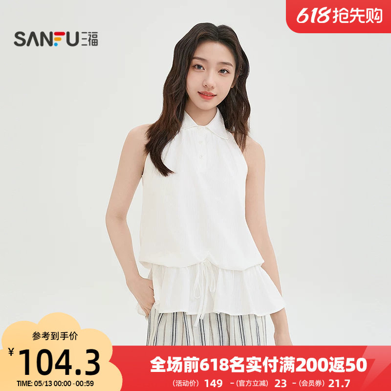 三福白色衬衫2026新款夏季设计感抽绳收腰衬衣无袖上衣女装521379