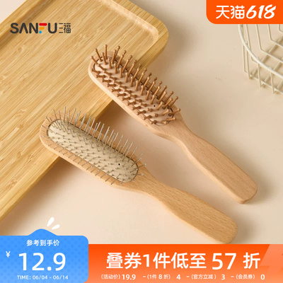 三福 秀色物语木质直排按摩梳气垫梳 512332