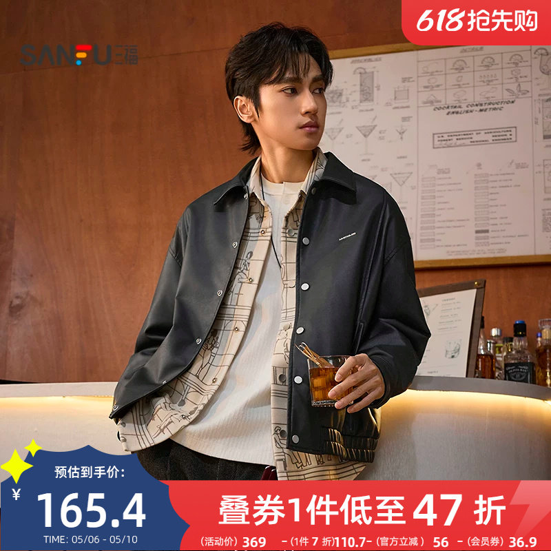 三福2026春季新款男士时尚钢标PU皮衣夹克宽松暗扣翻领上衣516510