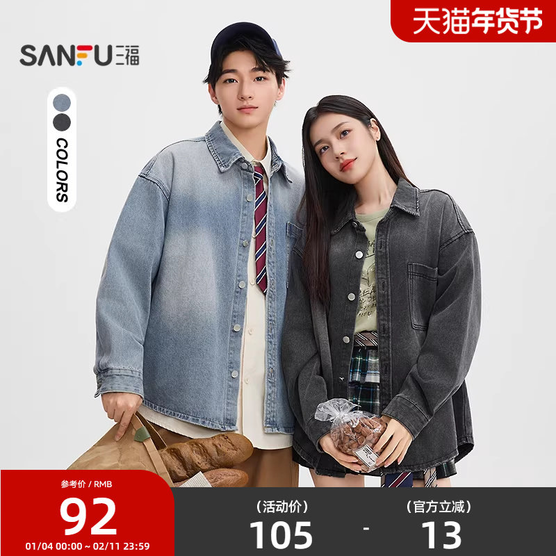 三福2025秋冬新款衬衫男长袖美式休闲牛仔衬衫情侣宽松翻领衬衣