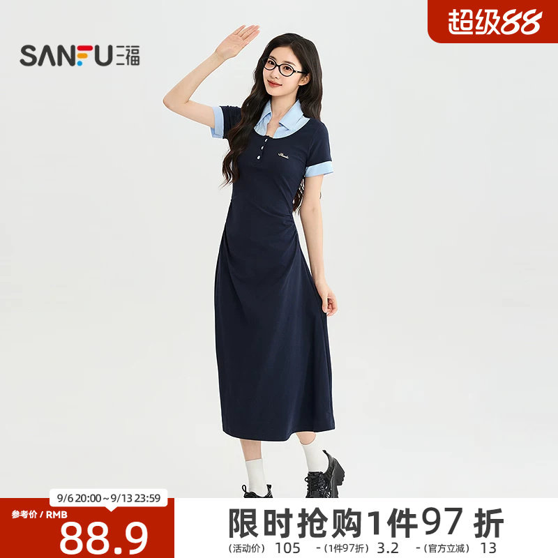 三福连衣裙2026夏季新款翻领短袖撞色衬衫领口腰部捏褶长裙女装图片