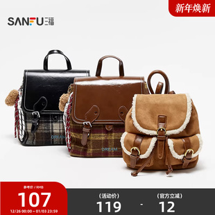 时尚 三福休闲简约风格 饰袋双肩包 装 生活好物背包511462 多款