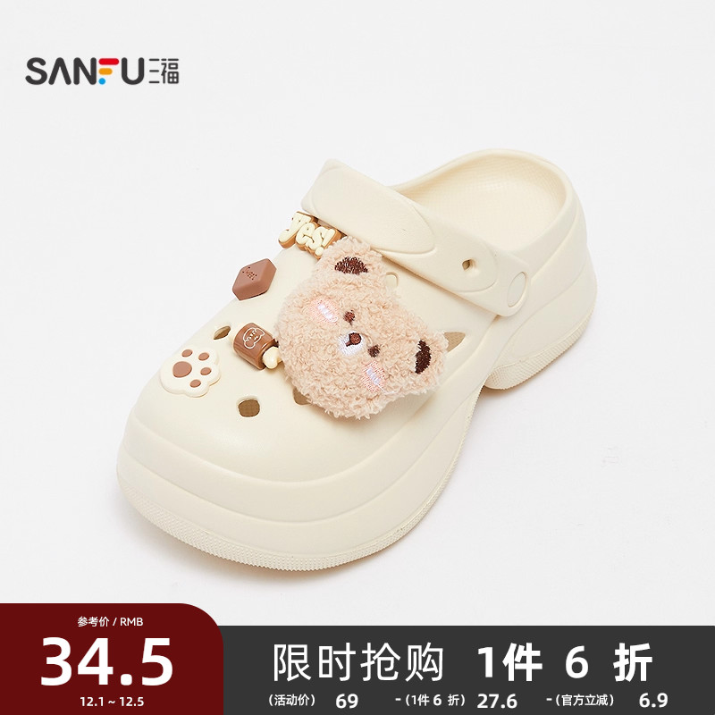 拼三福凉拖鞋女夏季活力萌趣丑萌洞洞鞋可爱熊配饰女鞋839328