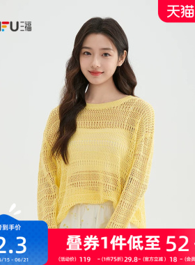 三福黄色毛衣女2026春季都市少女镂空纹理圆领宽松上衣女装518368