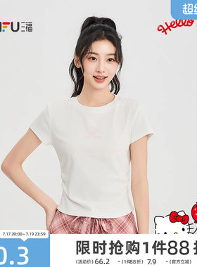 【HELLO KITTY官方正版授权系列】三福女短袖褶皱可爱收腰短T恤