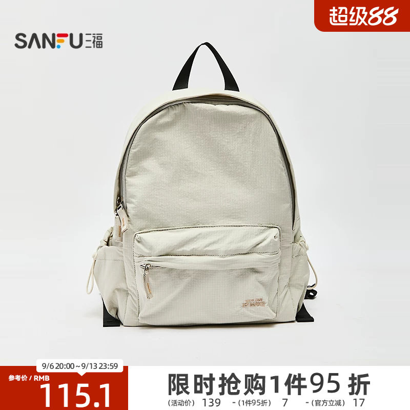 三福背包秋季学院运动校园风双肩包纯色软包时尚女包506103