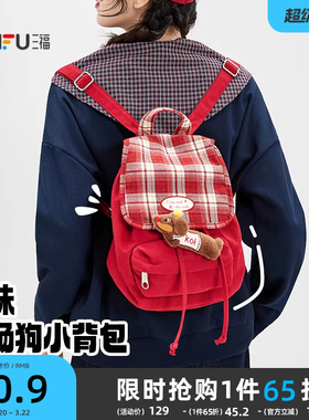 三福背包秋季多巴胺童趣腊肠狗翻盖型软包双肩包女包510855