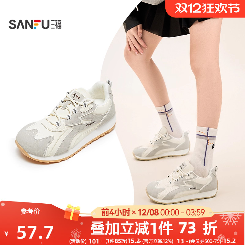 三福运动鞋女冬季新款韩系休闲拼接刺绣厚底百搭慢跑鞋女鞋844698