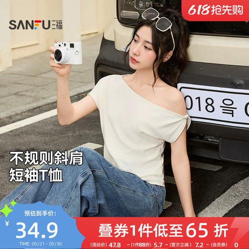 三福短袖T恤女2026新款夏季气质不规则袖子斜领露肩时尚上衣女装
