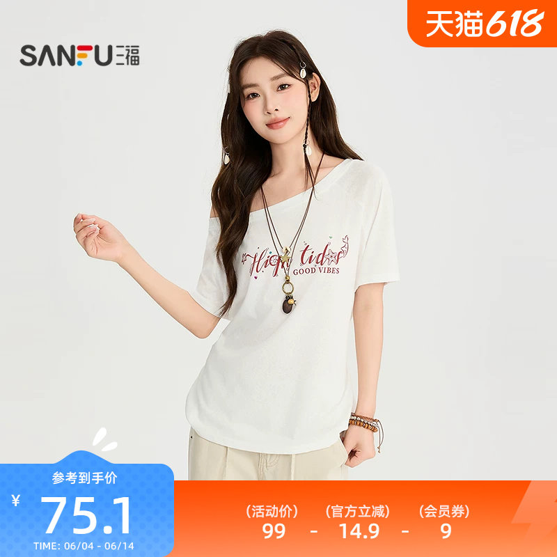 三福短T恤2026夏季英文字母绑带一字领宽松上衣女装526162