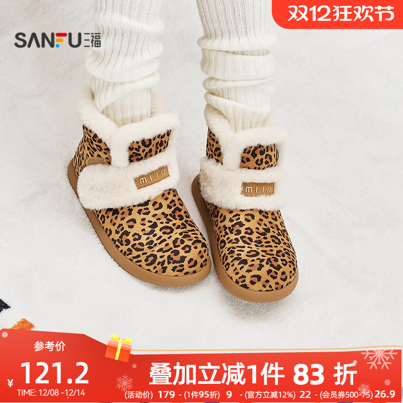 三福女毛毛鞋冬季丑萌绒心豹纹圆头土豆鞋保暖雪地靴女鞋851050