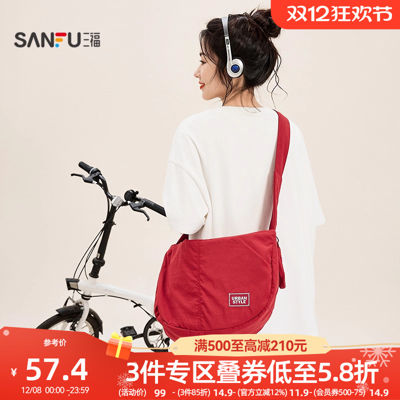 三福挎包秋季城市运动韩系休闲饺子包纯色立体时尚女包505454