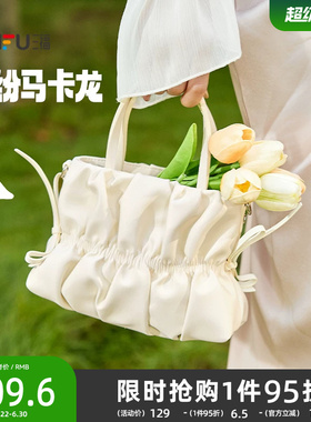 三福包包女款云朵包白色褶皱手提包小包包斜挎包单肩包高级质感粉