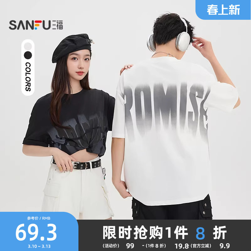 三福2026夏季新款短袖t恤男网眼英文印花休闲圆领半袖宽松打底衫