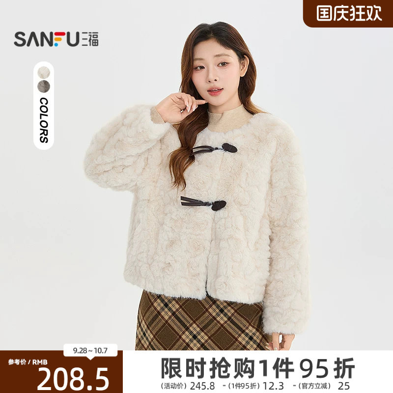 三福厚外套2026冬季软糯卷卷皮毛一体牛角扣上衣女装534670