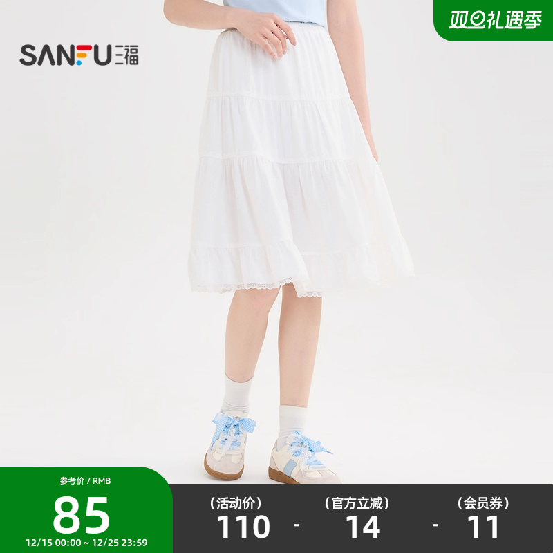 三福白色半身裙2025新款夏季蕾丝边宽松高腰A字中长裙女装503733