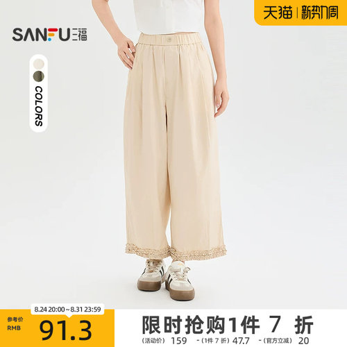 三福休闲裤2026夏季木耳边宽松裤脚松紧纽扣腰长裤女装524185
