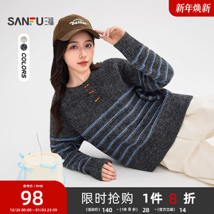 三福毛衣慵懒高级感2025冬季韩系穿搭半开领撞色条纹宽松上衣女装