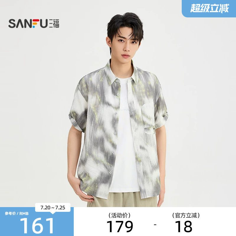 三福2026夏季男士肌理晕染短衬衫 时尚口袋织唛翻领上衣527882