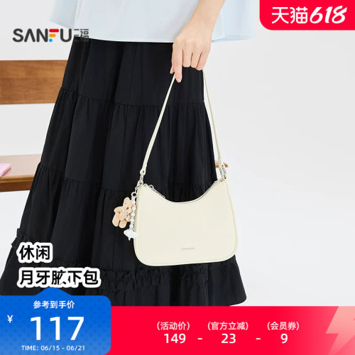 三福挎包夏季乖巧浅春甜美休闲腋下包半定型复古女包524260