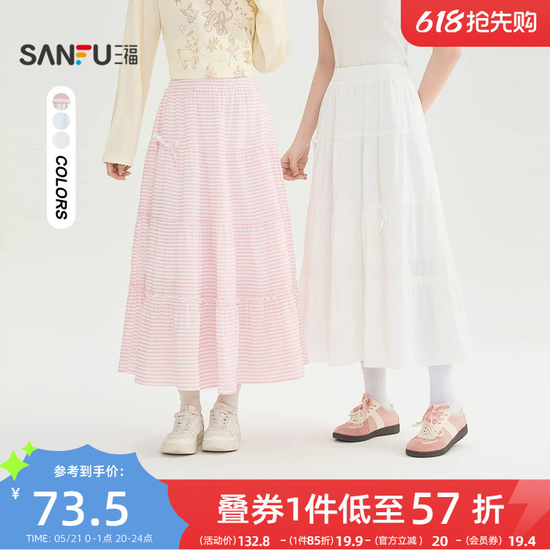三福半身裙2026新款春季韩系蝴蝶结A字长裙梨型身材遮胯裙子女装
