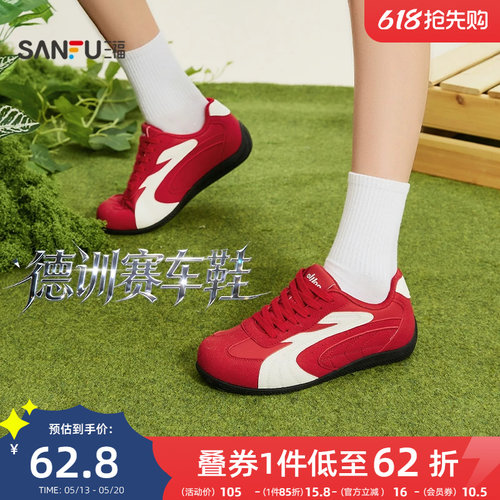 三福女板鞋新款复古系带平底赛车鞋轻便低帮德训鞋女鞋853655