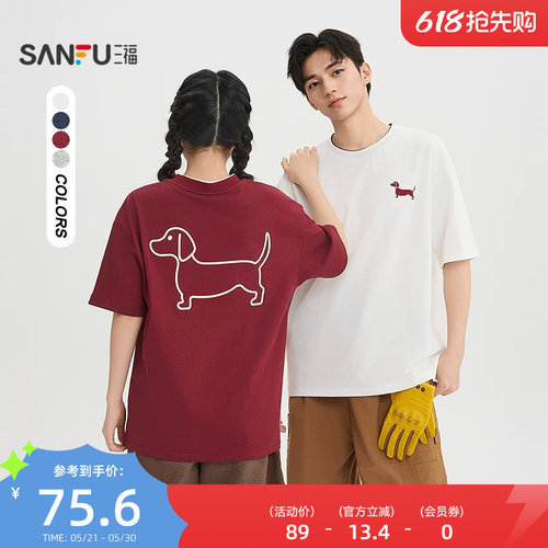 三福2026夏季新款腊肠狗短袖t恤男宽松圆领重磅半袖打底衫521016